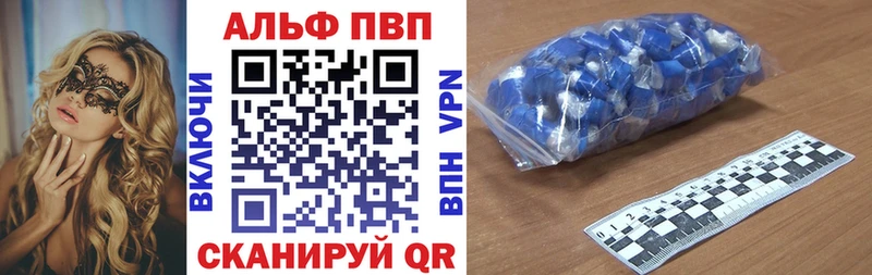 Альфа ПВП Соль  мориарти состав  Агидель 