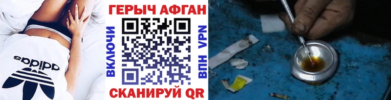 Героин Heroin Агидель