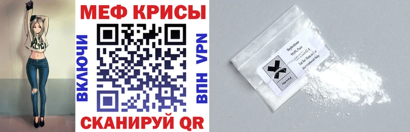 МЕФ мяу мяу Агидель