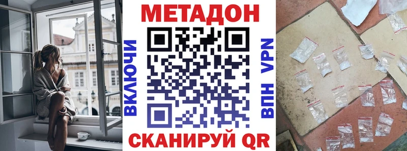 Метадон кристалл  купить  сайты  Агидель 